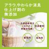 「アラウ. 衣類のなめらか仕上げ 洗濯用せっけん専用リンス剤 詰め替え 650ml 1セット（4個） サラヤ」の商品サムネイル画像6枚目