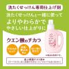 「アラウ. 衣類のなめらか仕上げ 洗濯用せっけん専用リンス剤 詰め替え 650ml 1セット（4個） サラヤ」の商品サムネイル画像8枚目