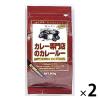 「ハチ食品 カレー専門店のカレールー 500g  1セット(2個) 業務用 大容量 プロ仕様 プロユース カレールウ カレーフレーク」の商品サムネイル画像1枚目