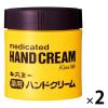 「キスミー 薬用ハンドクリーム ボトルタイプ 75g 2個 伊勢半」の商品サムネイル画像1枚目