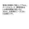 「マキロンs 75ml 3個セット　第一三共ヘルスケア　液体の傷薬 キズの殺菌消毒に 常備薬 単品送料無料　【第3類医薬品】」の商品サムネイル画像3枚目