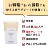「パックス　重曹Ｆ　2kg　1セット(2個)　太陽油脂　マルチクリーナー　無香料　大容量　料理　掃除　食品添加物　無添加　　」の商品サムネイル画像3枚目