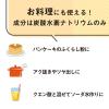 「パックス　重曹Ｆ　2kg　1セット(2個)　太陽油脂　マルチクリーナー　無香料　大容量　料理　掃除　食品添加物　無添加　　」の商品サムネイル画像4枚目