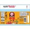 「ブルドック　中濃ソース　500ml　830054　ブルドックソース　 1セット（2本）」の商品サムネイル画像3枚目