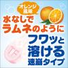 「トラベルミン ファミリー 6錠 3箱セット　エーザイ　乗りもの酔いの予防と緩和【第2類医薬品】」の商品サムネイル画像4枚目
