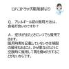 「アレルギール錠 110錠 2箱セット　第一三共ヘルスケア★控除★ 皮膚のかゆみ・湿疹、鼻炎に【第2類医薬品】」の商品サムネイル画像7枚目