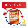 「カコナール2葛根湯顆粒＜満量処方＞ 12包 2箱セット　第一三共ヘルスケア★控除★ひきはじめのかぜに【第2類医薬品】」の商品サムネイル画像4枚目
