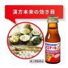 「カコナール2 45ml×4本 2箱セット　第一三共ヘルスケア★控除★ ひきはじめのかぜ　眠くなる成分を含まない【第2類医薬品】」の商品サムネイル画像3枚目