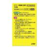 「スクラート胃腸薬S（錠剤） 102錠 2箱セット　ライオン　食べすぎ・飲みすぎによる胃痛・もたれ・むかつき【第2類医薬品】」の商品サムネイル画像3枚目