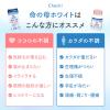 「命の母ホワイト 84錠 2個セット　小林製薬【第2類医薬品】」の商品サムネイル画像5枚目