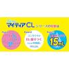 「NewマイティアCLアイスクラッシュ 15ml 2箱セット 千寿製薬　目薬 コンタクト対応 クールタイプ 目の乾き 目の疲れ【第3類医薬品】」の商品サムネイル画像4枚目