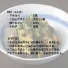 「桃屋　ごはんですよ！中びん　145g　 1セット（2個）」の商品サムネイル画像7枚目