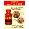 「桃屋　キムチの素　190g　 1セット（2個）」の商品サムネイル画像3枚目