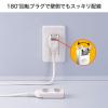 「朝日電器（ELPA） 電源タップ コード付タップ 2P式/3個口/3m/トラッキング防止プラグ/ホワイト LPT-303N(W) 2個」の商品サムネイル画像3枚目