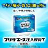 「プリザエース注入軟膏T 10個 2箱セット　大正製薬 痔 はれ かゆみ【指定第2類医薬品】」の商品サムネイル画像4枚目