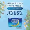 「パンセダン  24錠 3箱セット 佐藤製薬  静穏剤 いらいら感 緊張感 興奮感の鎮静【第2類医薬品】」の商品サムネイル画像5枚目