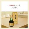 「黄帝酒 280ml 2箱セット 佐藤製薬  薬用酒 栄養剤 虚弱体質 肉体疲労 病中病後 胃腸虚弱 食欲不振 血色不良 冷え症【第3類医薬品】」の商品サムネイル画像6枚目