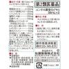 「ユンケル黄帝ロイヤル 50ml×2箱 2パックセット　佐藤製薬  栄養ドリンク 滋養強壮 肉体疲労 病中病後 発熱性消耗性疾患 食欲不振【第2類医薬品】」の商品サムネイル画像2枚目