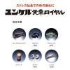 「ユンケル黄帝ロイヤル 50ml×2箱 2パックセット　佐藤製薬  栄養ドリンク 滋養強壮 肉体疲労 病中病後 発熱性消耗性疾患 食欲不振【第2類医薬品】」の商品サムネイル画像6枚目