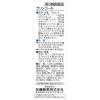 「ラリンゴール 40ml 2個　佐藤製薬 うがい うがい薬 喉 のどの炎症 による のどの痛み のどのはれ のどのあれ のどの不快感【第3類医薬品】」の商品サムネイル画像3枚目
