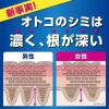「メンズケシミンクリーム 20g 2個 小林製薬」の商品サムネイル画像3枚目