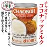 「アライドコーポレーション チャオコー ココナッツミルク 400ml 4缶」の商品サムネイル画像3枚目