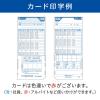 「マックス MAX タイムカード ER-Sカード ブルー ER90060 1セット（100枚入×2箱）」の商品サムネイル画像4枚目