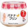 「【7ヵ月頃から】キユーピーベビーフード バナナプリン 70g　6個　ベビーフード　離乳食」の商品サムネイル画像2枚目