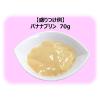 「【7ヵ月頃から】キユーピーベビーフード バナナプリン 70g　6個　ベビーフード　離乳食」の商品サムネイル画像3枚目