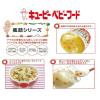 「【7ヵ月頃から】キユーピーベビーフード バナナプリン 70g　6個　ベビーフード　離乳食」の商品サムネイル画像4枚目