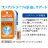 「スマイルコンタクトファインフィットプラス 8ml 2箱セット ライオン コンタクトレンズ装着液　【第3類医薬品】」の商品サムネイル画像3枚目