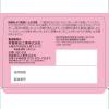 「ビタシーローヤル3000ZERO 100ml×10本 2箱セット　常盤薬品工業　栄養ドリンク ドリンク剤 ノンカフェイン 糖質ゼロ【第3類医薬品】」の商品サムネイル画像4枚目
