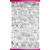 「ビタシーローヤル3000ZERO 100ml×10本 2箱セット　常盤薬品工業　栄養ドリンク ドリンク剤 ノンカフェイン 糖質ゼロ【第3類医薬品】」の商品サムネイル画像5枚目