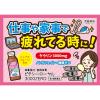 「ビタシーローヤル3000ZERO 100ml×10本 2箱セット　常盤薬品工業　栄養ドリンク ドリンク剤 ノンカフェイン 糖質ゼロ【第3類医薬品】」の商品サムネイル画像7枚目