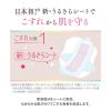 「エリス 素肌のきもち 超スリム 羽つき 多い昼用 23cm 1個（20枚）新・うるさらシート 大王製紙 エリエール 生理用品」の商品サムネイル画像3枚目
