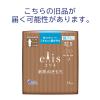 「エリス 素肌のきもち 超スリム 羽つき 特に多い夜用 32.5cm 1セット（13枚×5個）新・うるさらシート 大王製紙 生理用品」の商品サムネイル画像3枚目