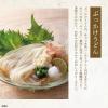 「石丸製麺 讃岐ざるうどん 400g 1個」の商品サムネイル画像6枚目