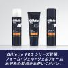 「ジレット（Gillette）PRO シェービングフォーム 3種の肌ケア 洗浄・保護・保湿 245g 2個 P＆G」の商品サムネイル画像8枚目