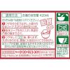 「カップ麺 日清のどん兵衛 天ぷらそば (東日本版)　1セット（10食入） 日清食品」の商品サムネイル画像6枚目