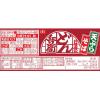 「カップ麺 日清のどん兵衛 天ぷらそば (東日本版)　1セット（10食入） 日清食品」の商品サムネイル画像7枚目
