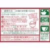 「カップ麺 日清のどん兵衛 天ぷらそば (東日本版)　1セット（10食入） 日清食品」の商品サムネイル画像9枚目