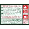 「日清食品 日清のどん兵衛 きつねうどん（西日本版） 1セット（10個）」の商品サムネイル画像9枚目