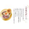 「カップ麺 日清のどん兵衛 天ぷらそば（西日本版） 1セット（10個）　日清食品」の商品サムネイル画像4枚目