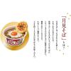 「カップ麺 日清のどん兵衛 天ぷらそば（西日本版） 1セット（10個）　日清食品」の商品サムネイル画像8枚目