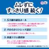 「大人用紙おむつ 尿漏れ ライフリー ムレずに爽快うす型パンツ Ｍサイズ 1ケース (20枚×3パック) ユニ・チャーム」の商品サムネイル画像5枚目