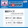 「大人用紙おむつ 尿漏れ ライフリー ムレずに爽快うす型パンツ Ｍサイズ 1ケース (20枚×3パック) ユニ・チャーム」の商品サムネイル画像7枚目