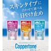 「【アウトレット】コパトーン パーフェクトUVカット ジェルクリームII SPF50+/PA++++ 40g 大正製薬　1セット（3個）」の商品サムネイル画像4枚目