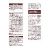 「【コーヒー豆】UCC上島珈琲 上島珈琲店 炒り豆 Messenger from Far East 1袋（140g）」の商品サムネイル画像4枚目