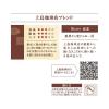 「【ドリップコーヒー】UCC上島珈琲 上島珈琲店 ワンドリップコーヒー 上島珈琲店ブレンド 1パック（5袋入）」の商品サムネイル画像5枚目