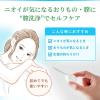 「サラサーティ Clean(クリーン）膣洗浄器 においが気になる おりもの・膣に 乳酸ジェルで膣内を清浄化 防腐剤フリー 日本製 3本入 小林製薬【管理医療機器】」の商品サムネイル画像2枚目